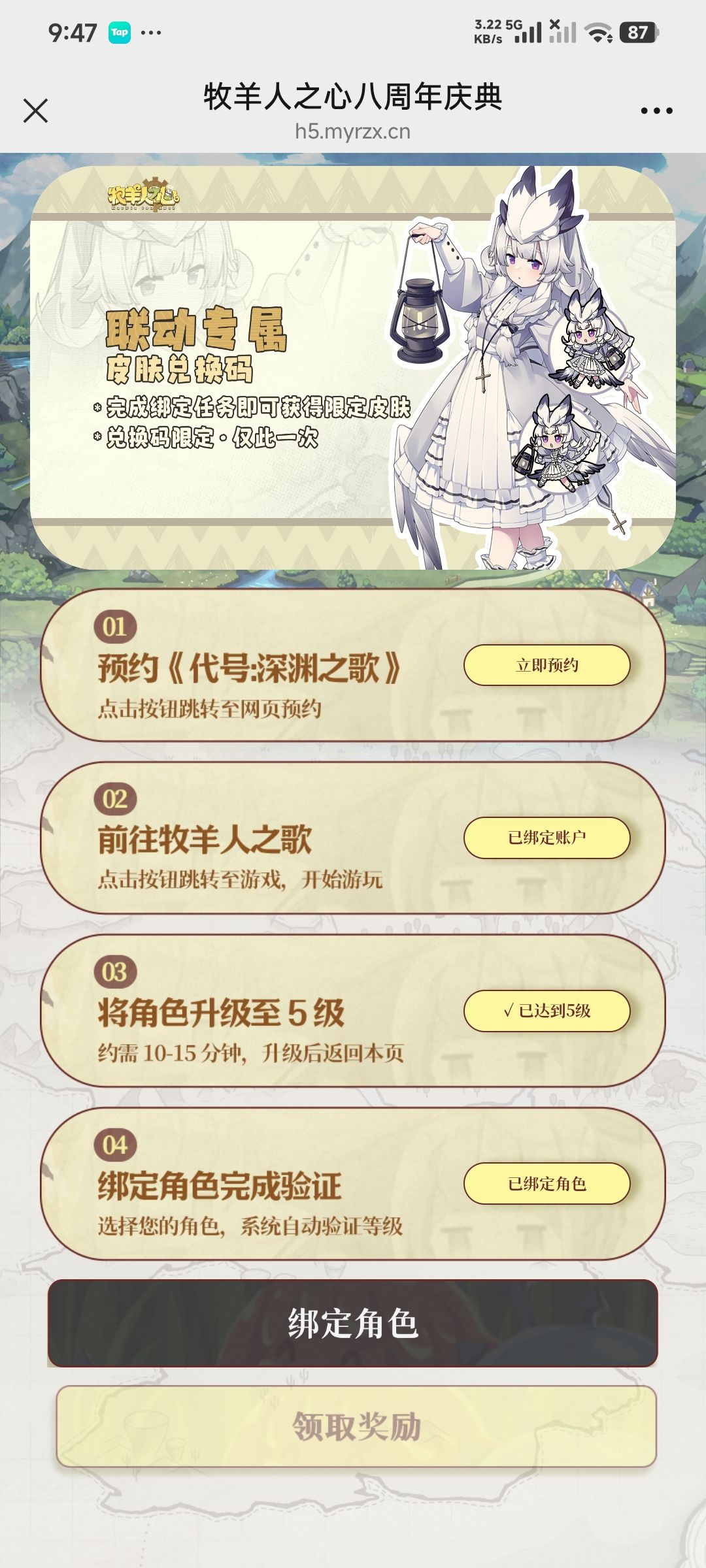 联动活动 2