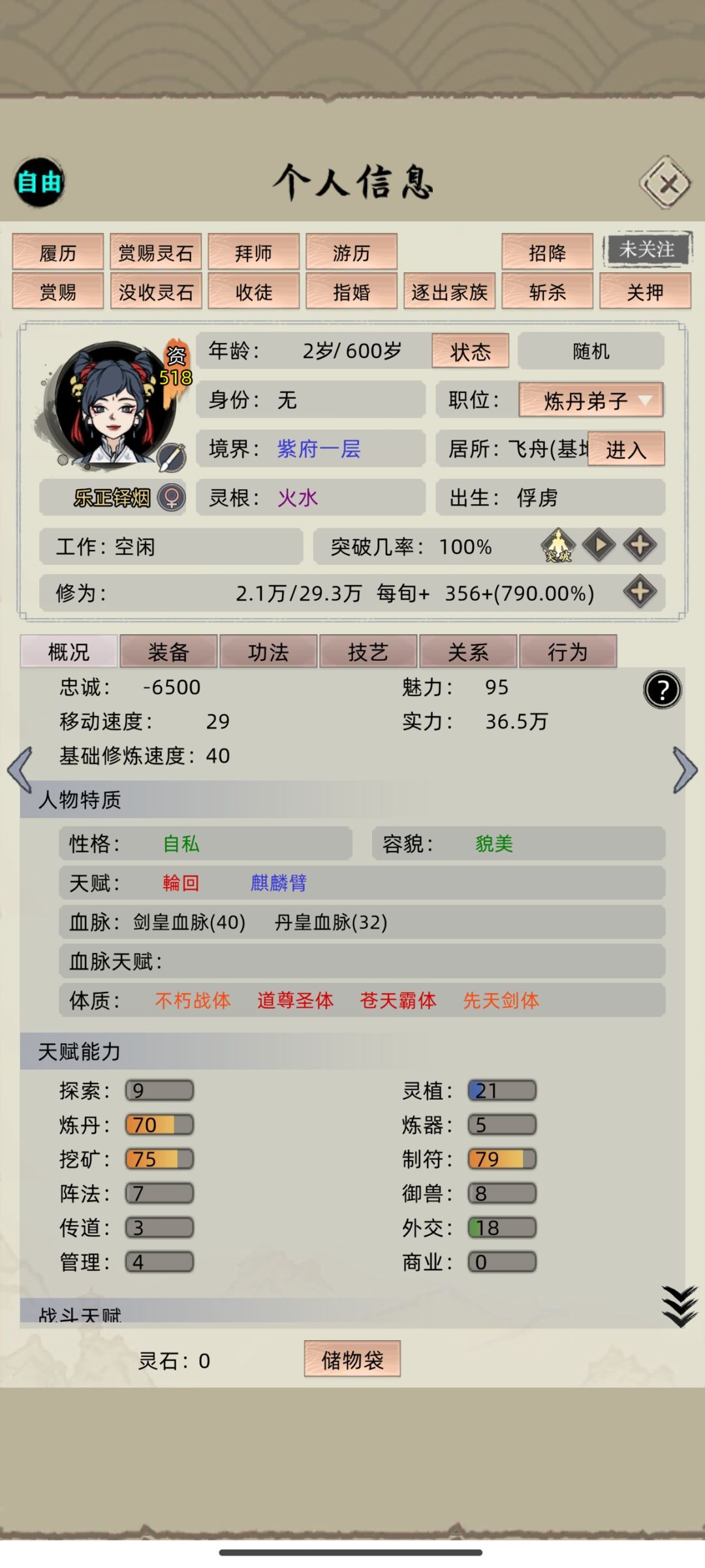 3岁四个紫府异象,这才是真天骄吗 1