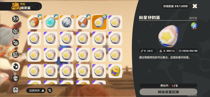 争气的宝宝下了炫彩蛋截图