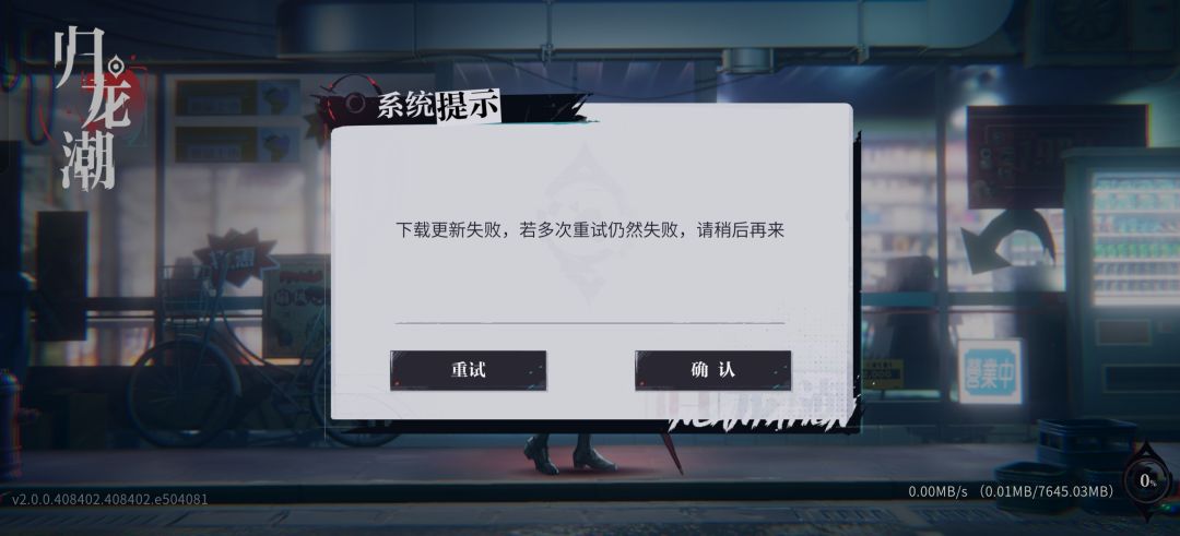 各位导演,这该怎么办,我的号是保留了的 1
