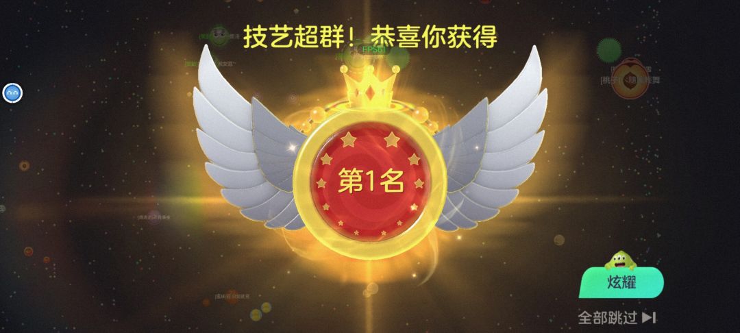 球球大作战 1
