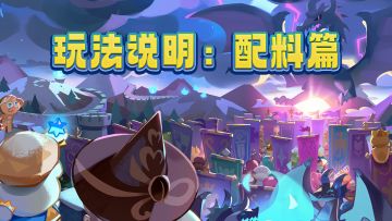 饼干配料知识大爆发！