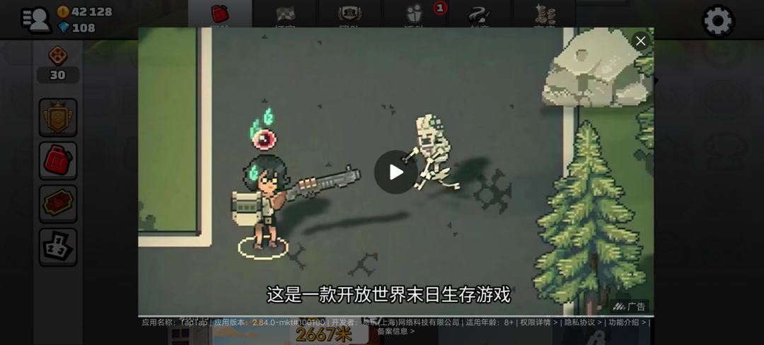 这是什么游戏是PC端的吗? 3
