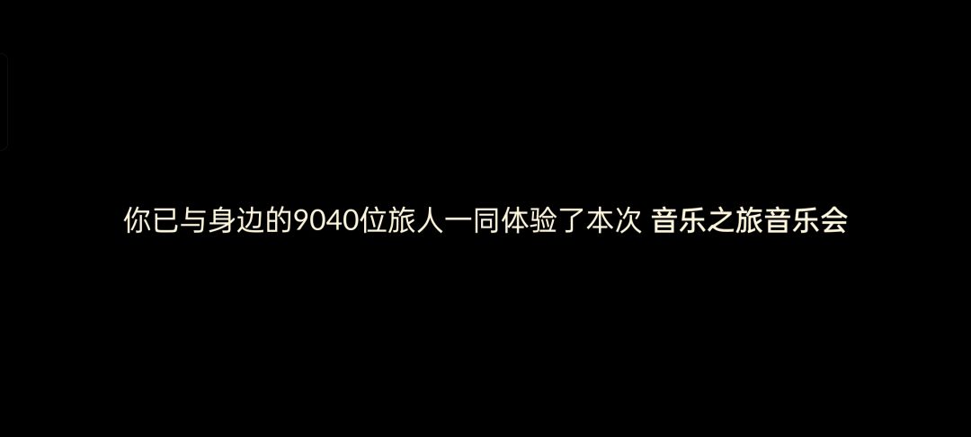 美好的一天 3
