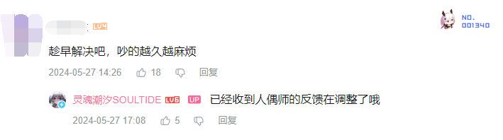 《灵魂潮汐》修改台本，反而触怒氪佬玩家❓❓ 2