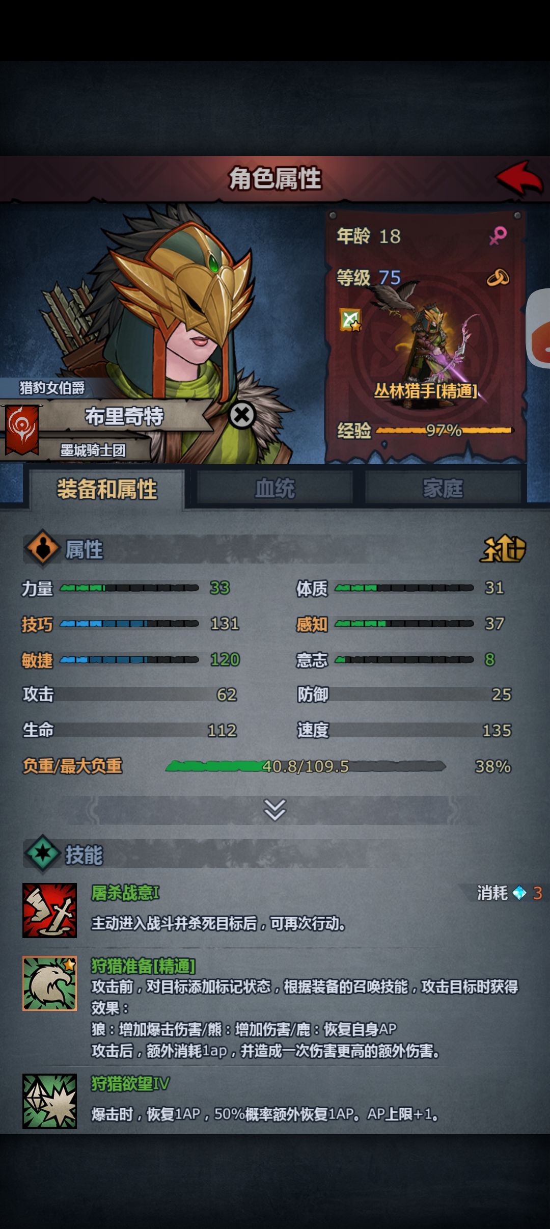 屠丛ap被动该带什么呢 2