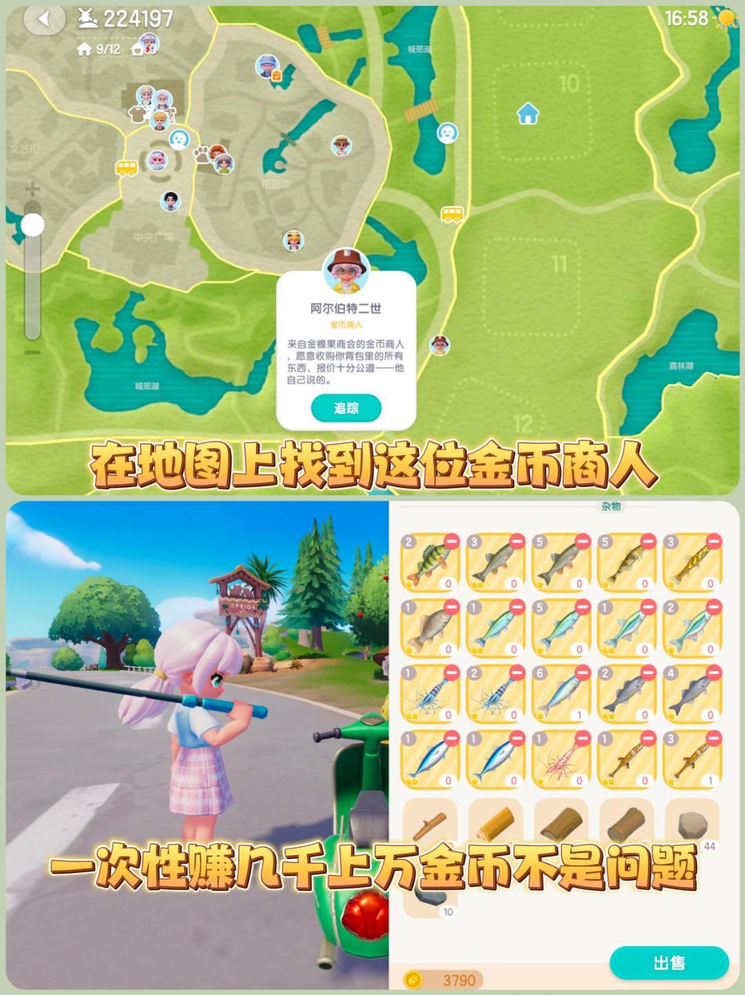 【钓鱼攻略】初入小镇试试这样钓鱼赚钱‼️ 3