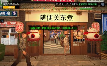 游戏真的好玩，下班回家就玩这个，不过最近有点累了，等服务员来了再玩，希望快点出服务员