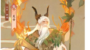 【绘世秘籍】火系养成搭配