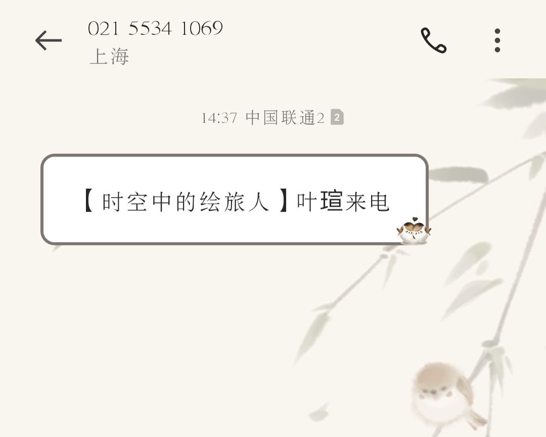 下午在上着课,突然有电话打过来 1