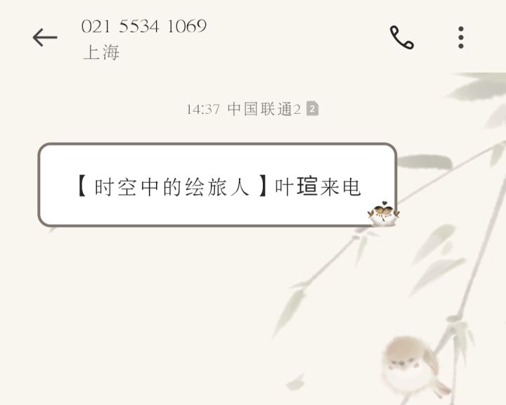 下午在上着课,突然有电话打过来截图