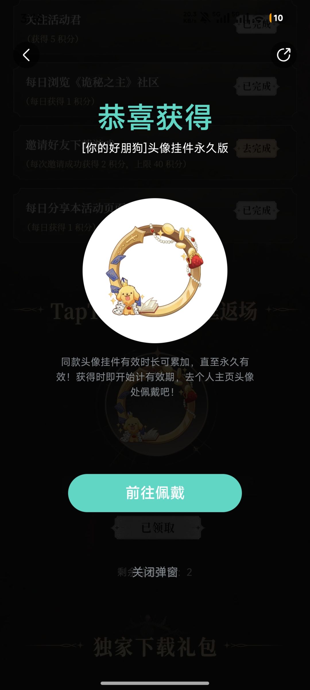 诡秘之主头像挂件 1