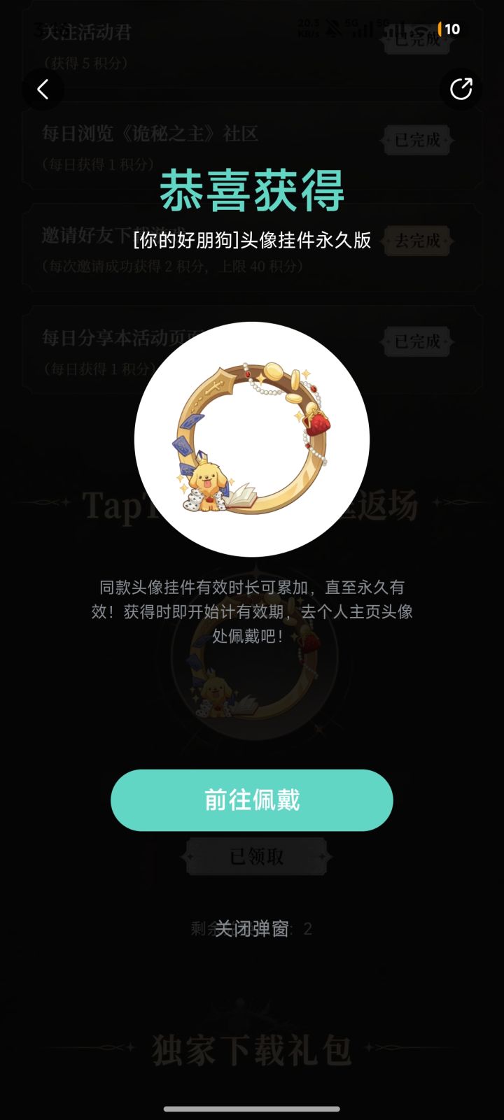 诡秘之主头像挂件截图