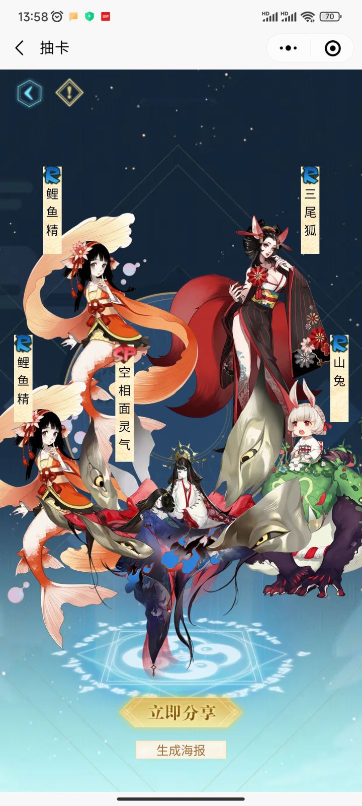 这个能用?截图