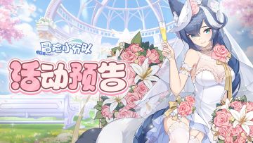 4月3日-4月9日活动预告