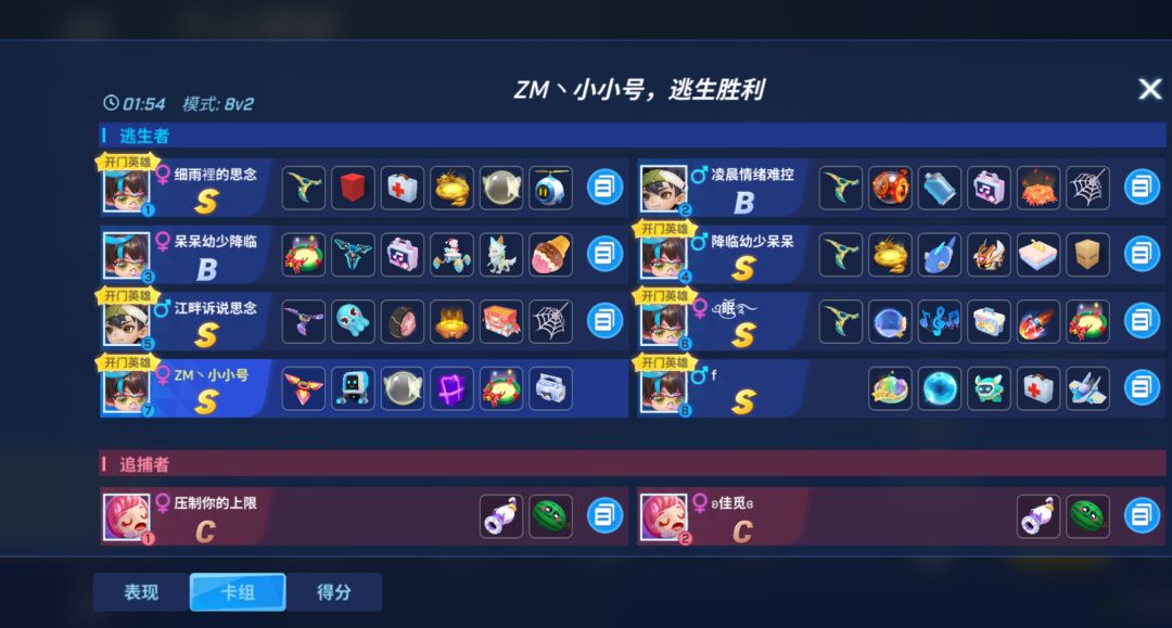昨天被榜车创，今天坐车创别人 3