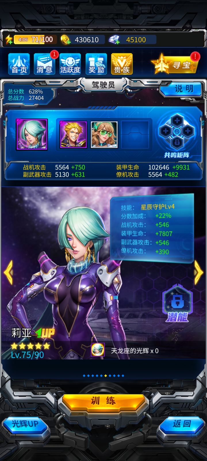 15号的驾驶员活动换谁比较好截图