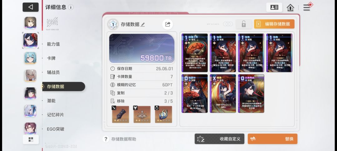 这个牌组可以了吗？ 1