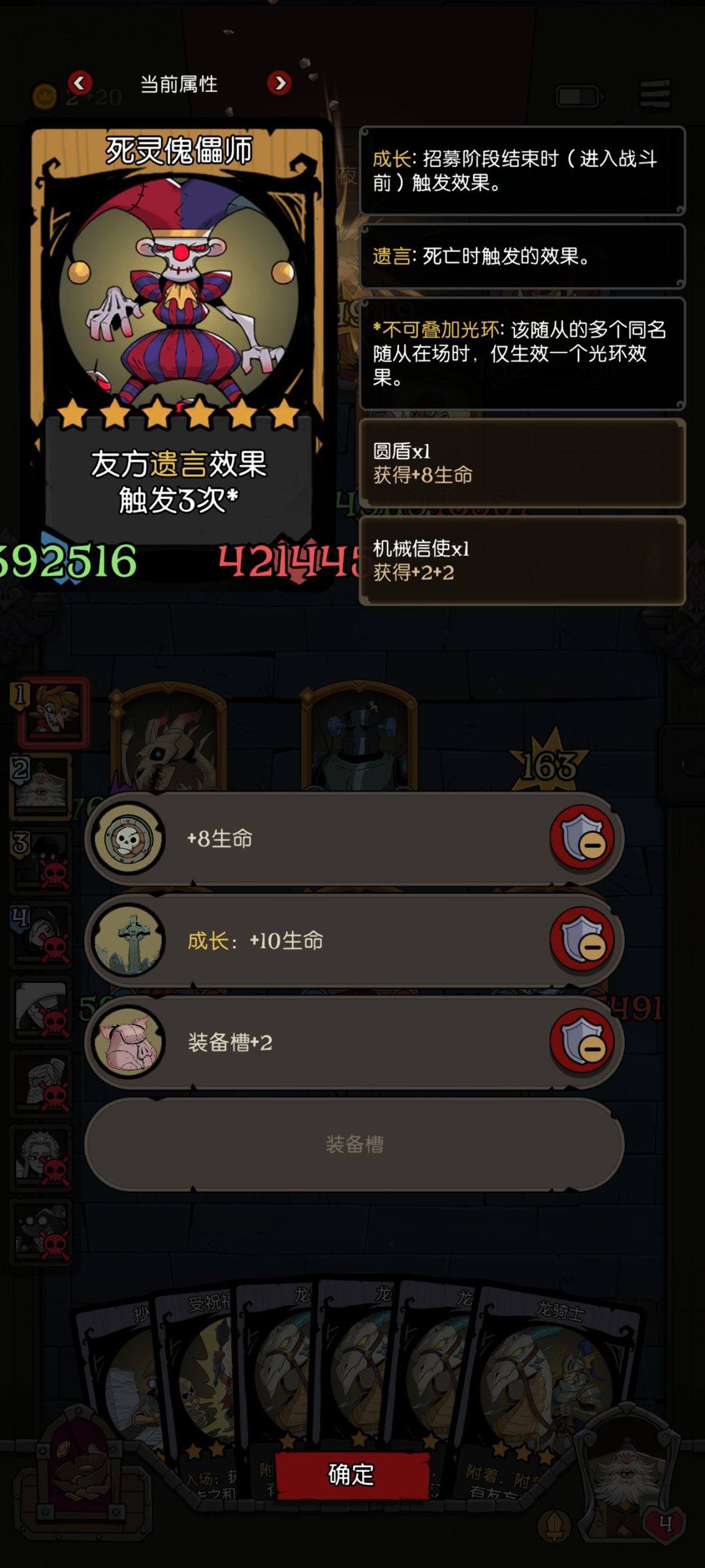 跳蛙!! 3