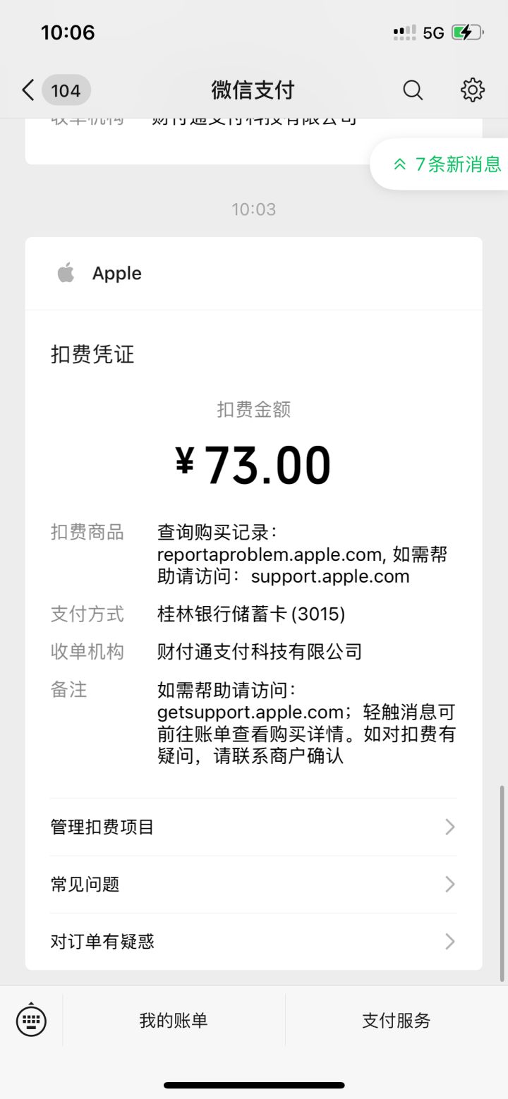 收了💰购买失败什么意思？截图
