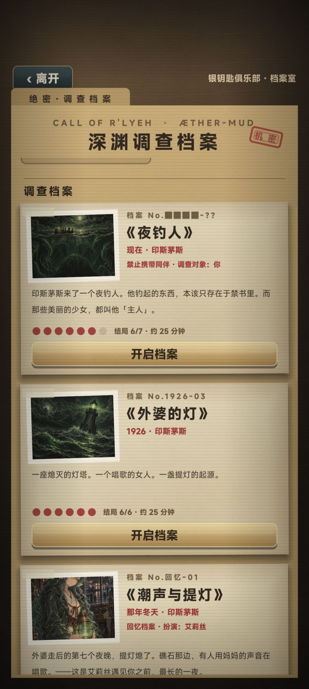 坐在这里乞讨跑团攻略 1