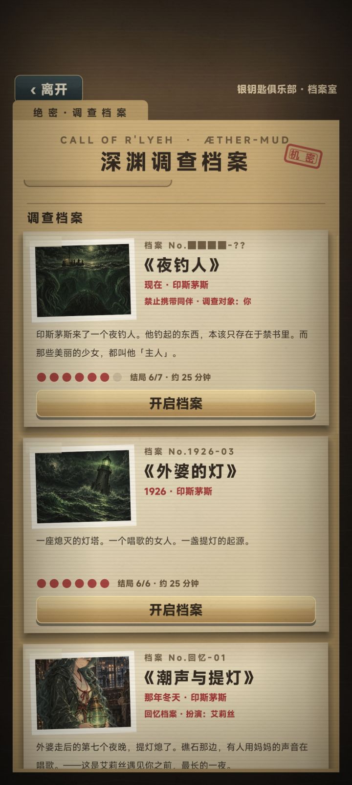 坐在这里乞讨跑团攻略截图