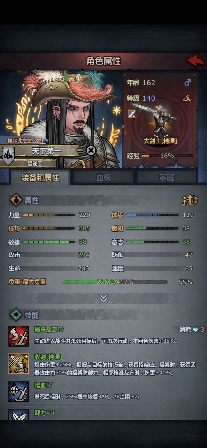 大剑真废截图