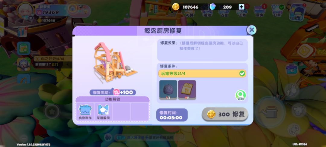 摆设家园,收回放出就归零了 1
