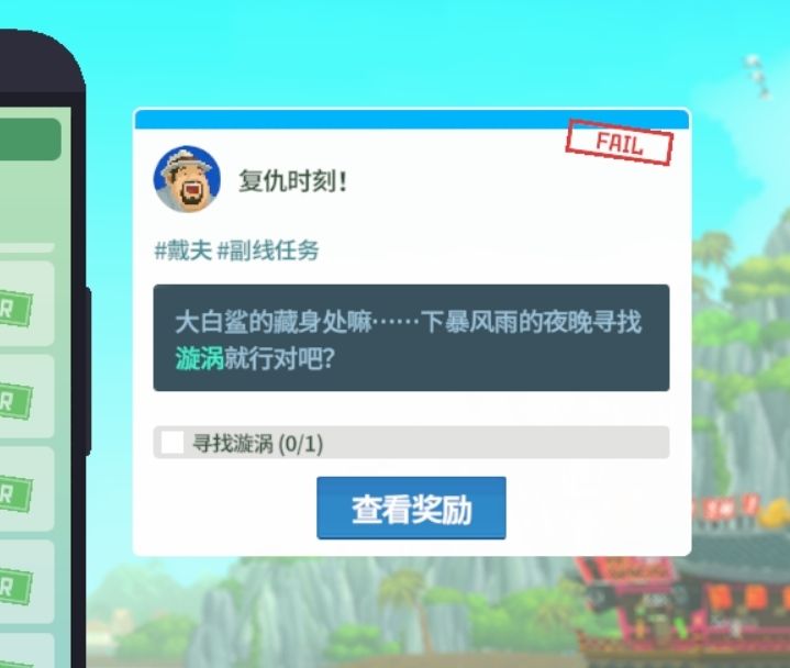 失败的任务还会出现吗😿截图
