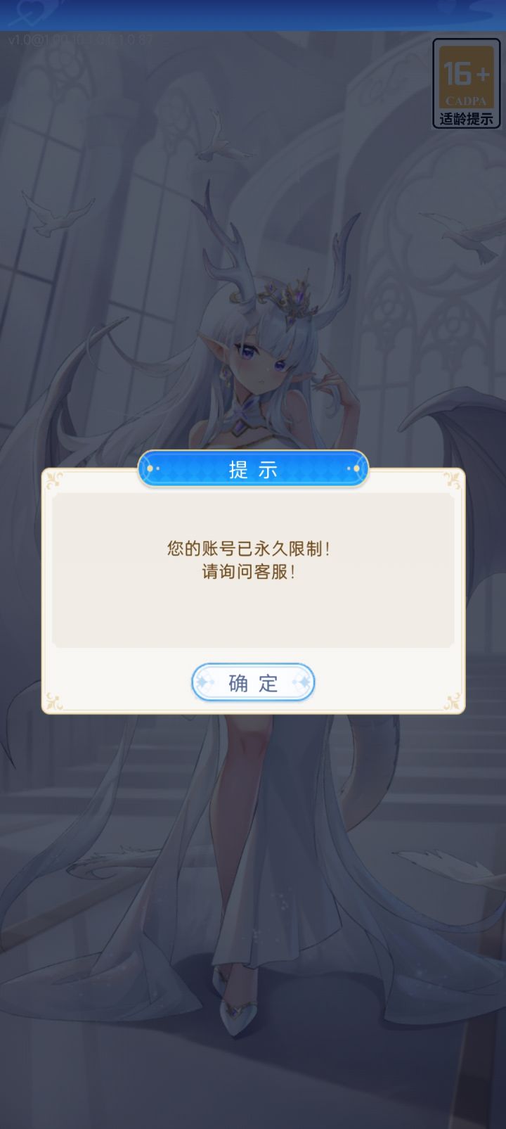 永久限制账号截图