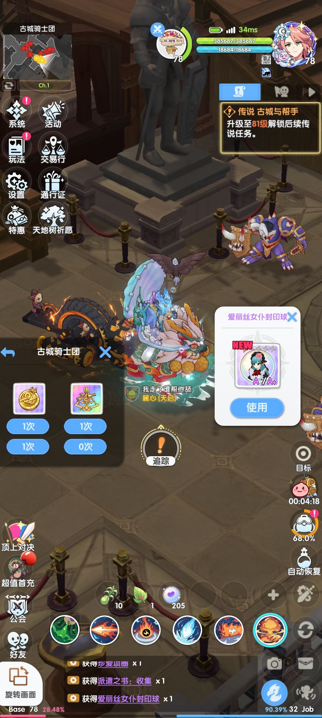 三次藏宝图,得了仨 1