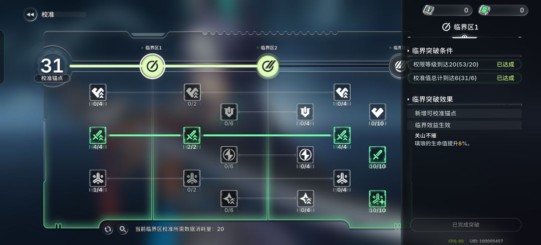 璃琅,临界 给的是不是有点区了 2