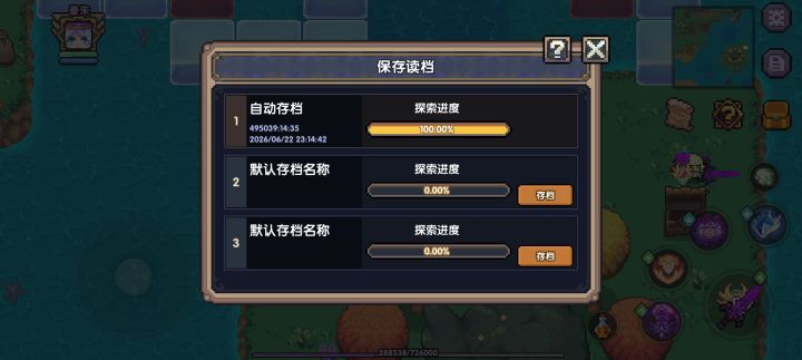 豆包神力截图