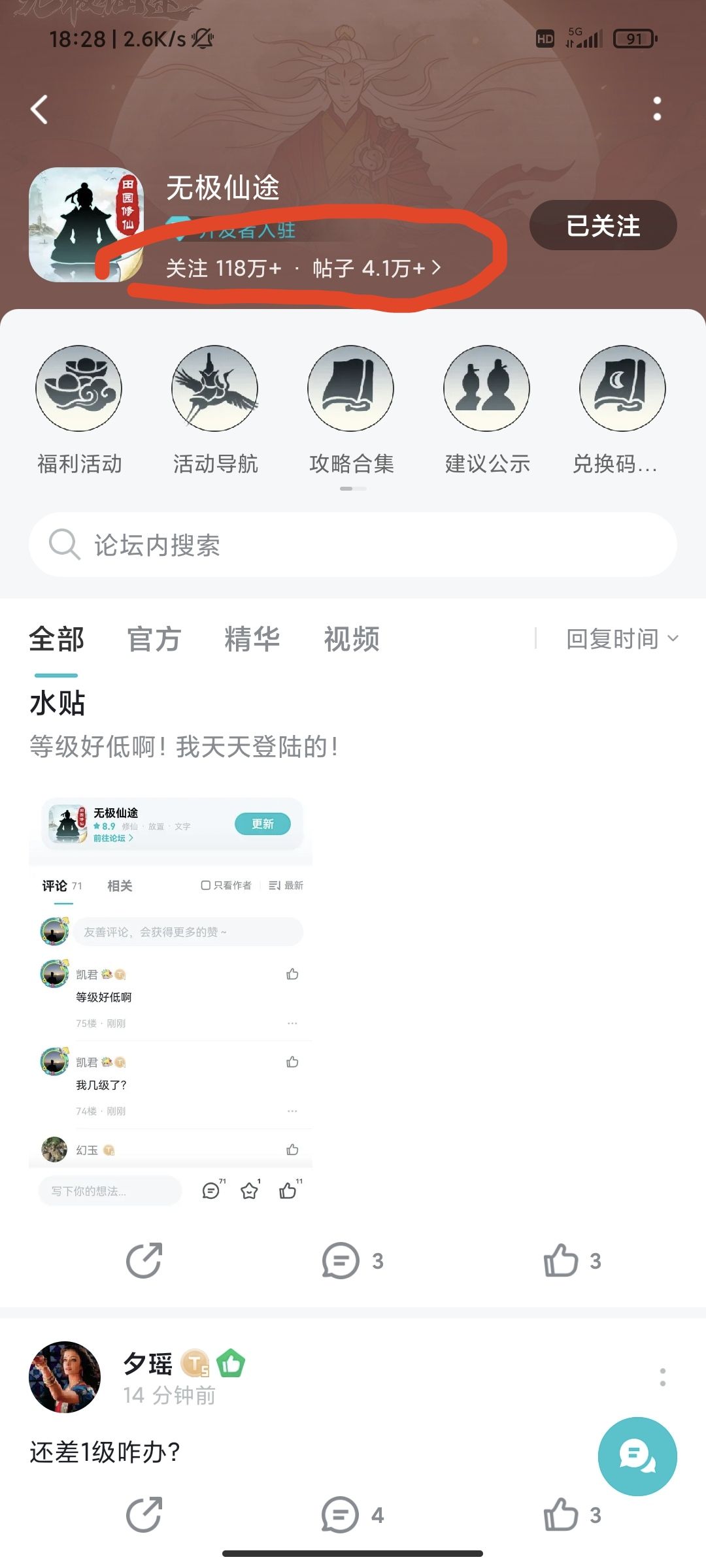 不会看经验条的看这里截图