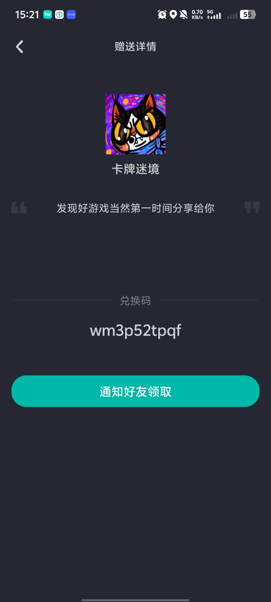 免费拿 2