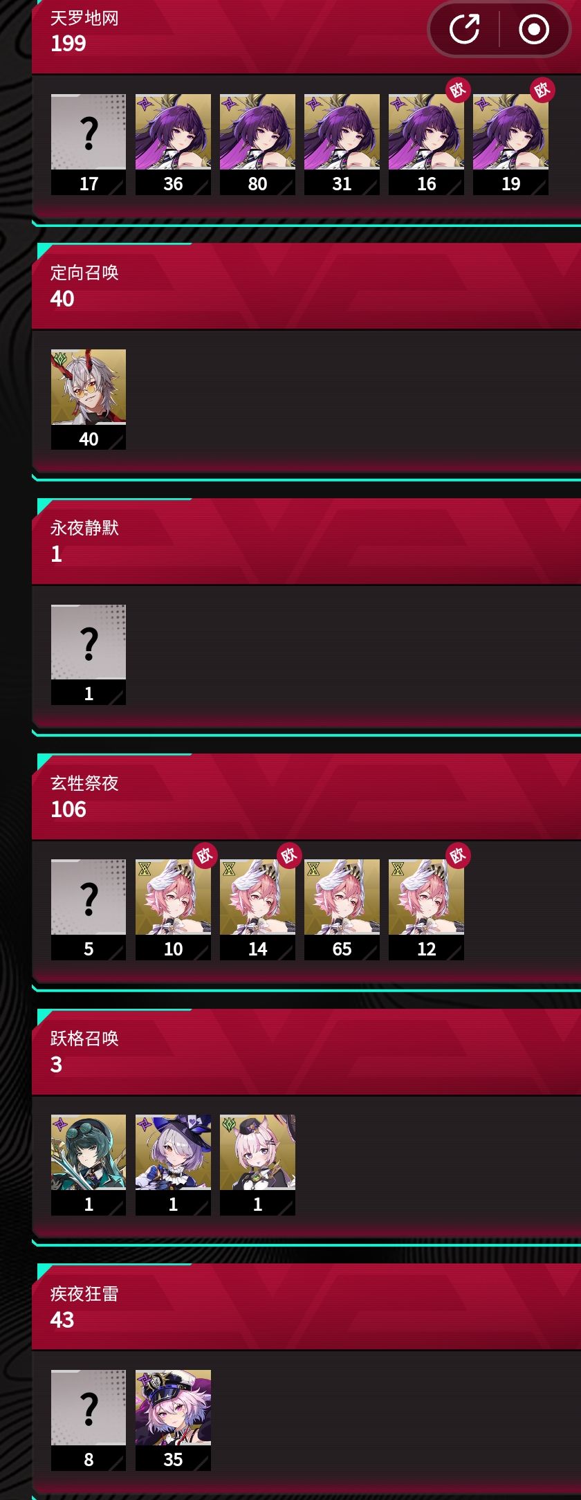 感谢玛丽返场 1