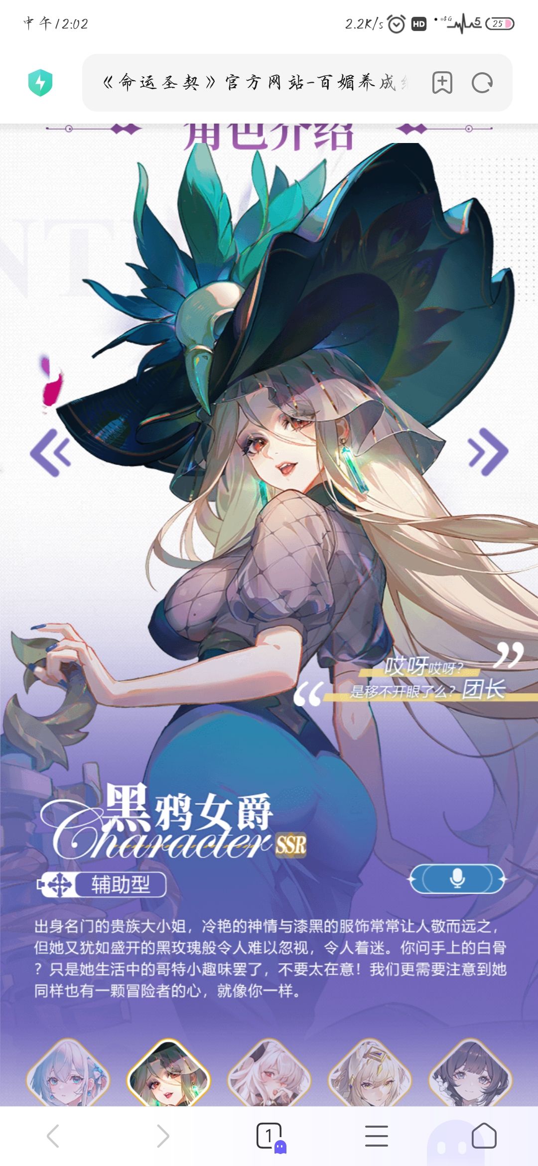 黑鸦女爵! 1