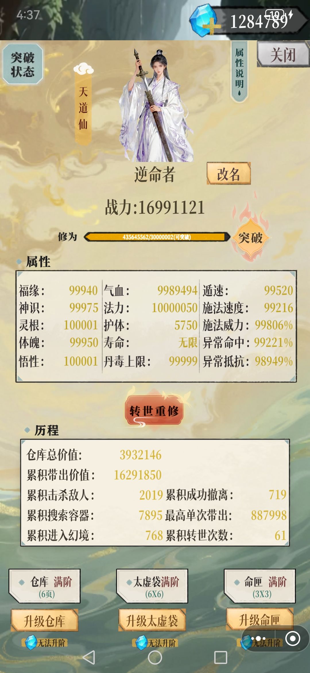 玩了差不多7天吧终于毕业了 1