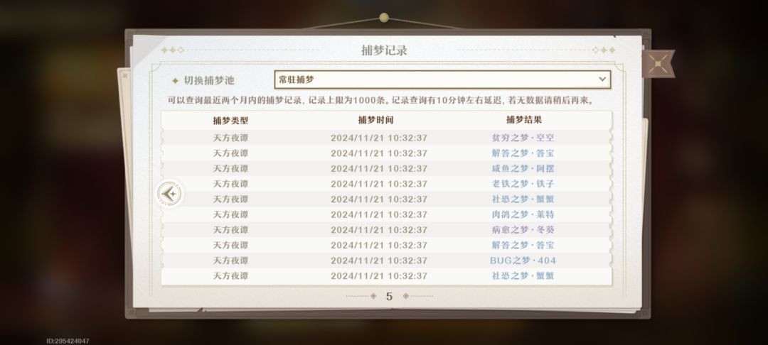 太非了,能删号重开吗? 3