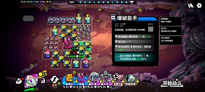 〖斗阵骑士攻略〗新手快乐自爆玩法截图