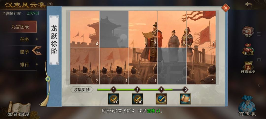 诚信互换 1