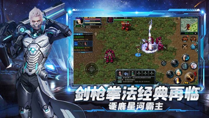 决战破晓手游迎接新的挑战截图