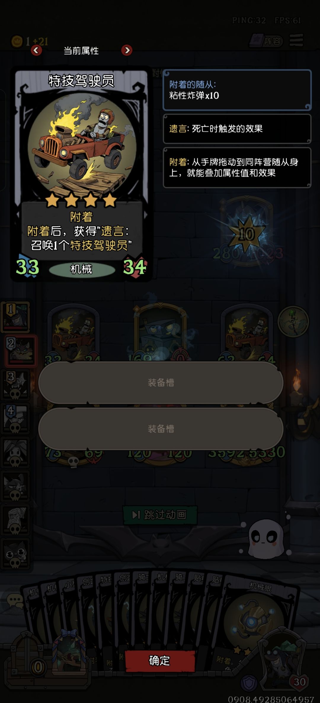我说跳蛙王朝了 2