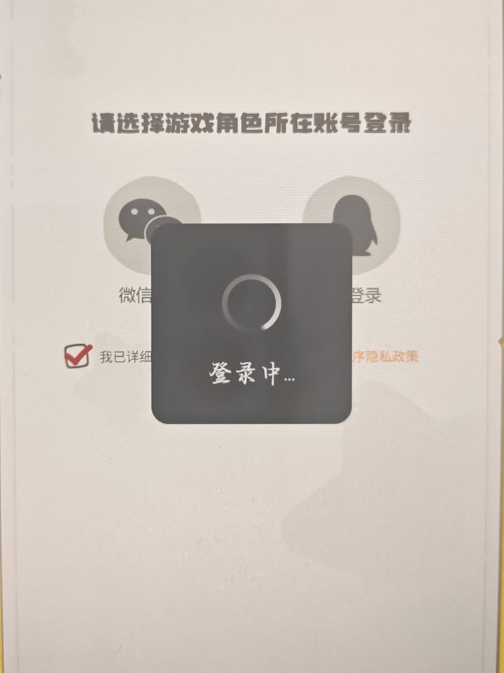 急截图