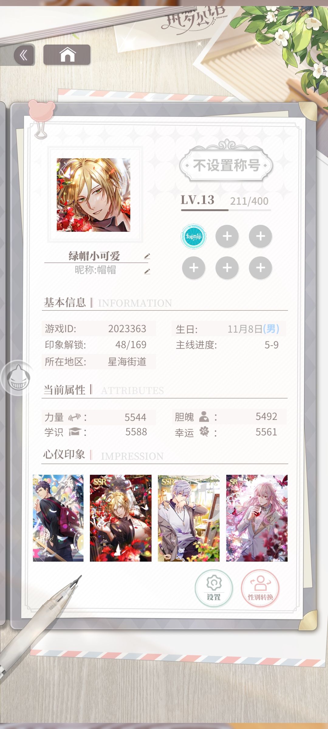 动态图片 2