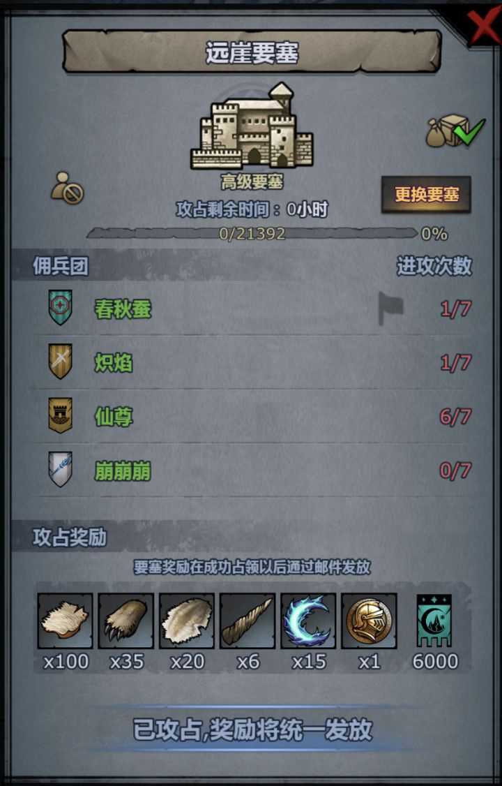 黑车已修好，萌新下次再也不进随机房间了[表情_豹哭]剩下三位兄弟看到赶紧把要塞和诗篇奖励领了截图