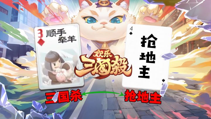 你永远也不可能猜到,他到底还会把什么玩法加入到三国杀里!截图