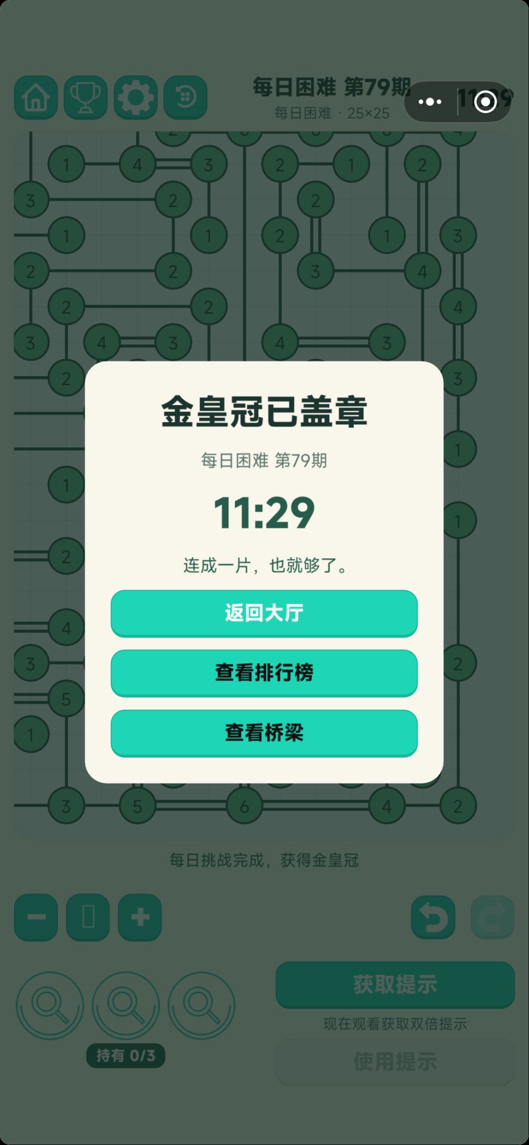 可恶的蚊子竟然干扰我😭😭😭 1
