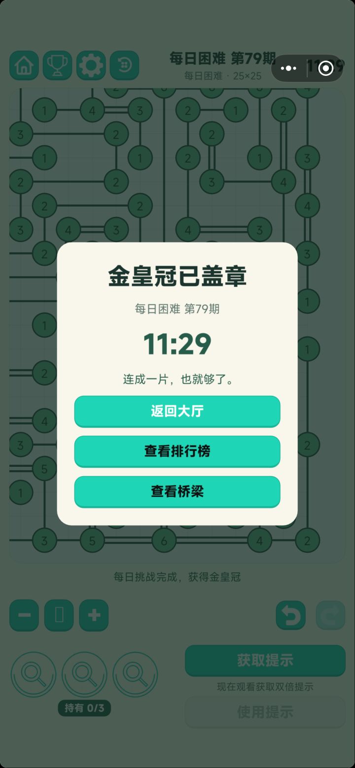 可恶的蚊子竟然干扰我😭😭😭截图