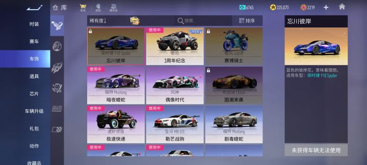 这车咋得截图
